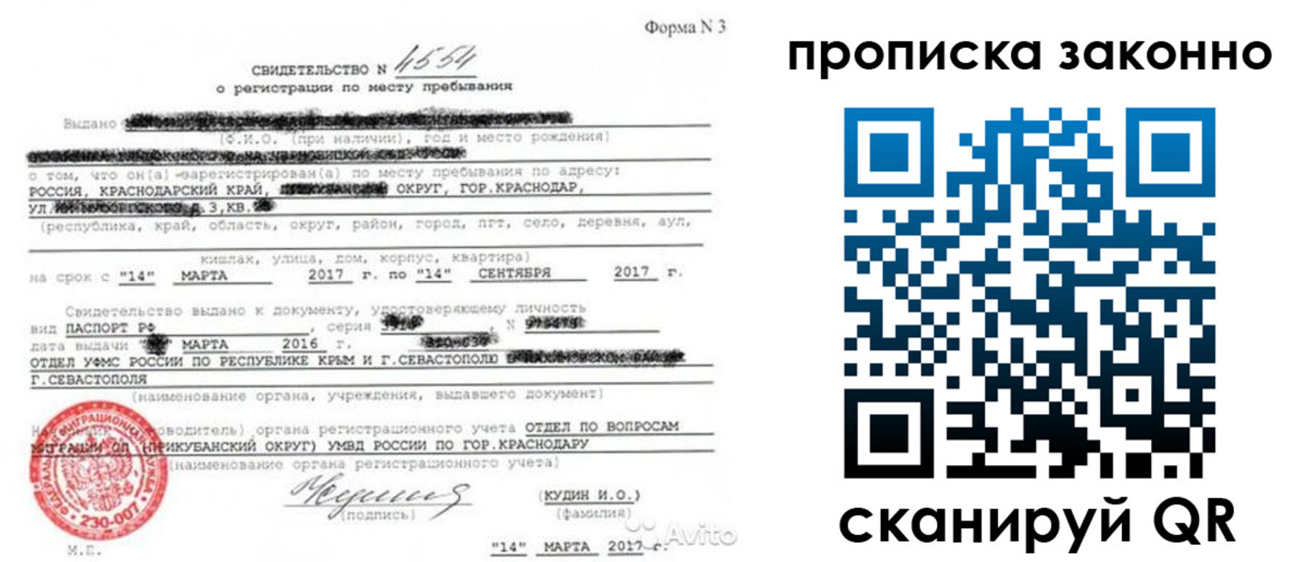 прописка для работы в Аше