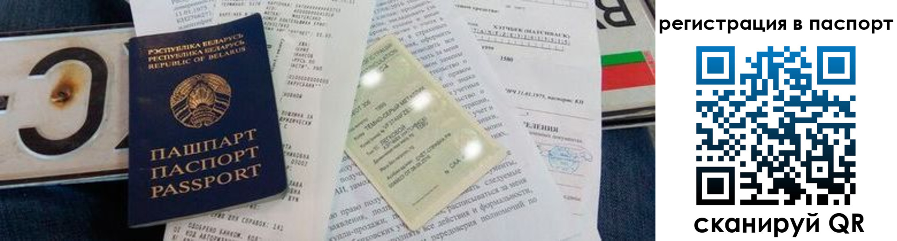 регистрация для дет. сада в Аше