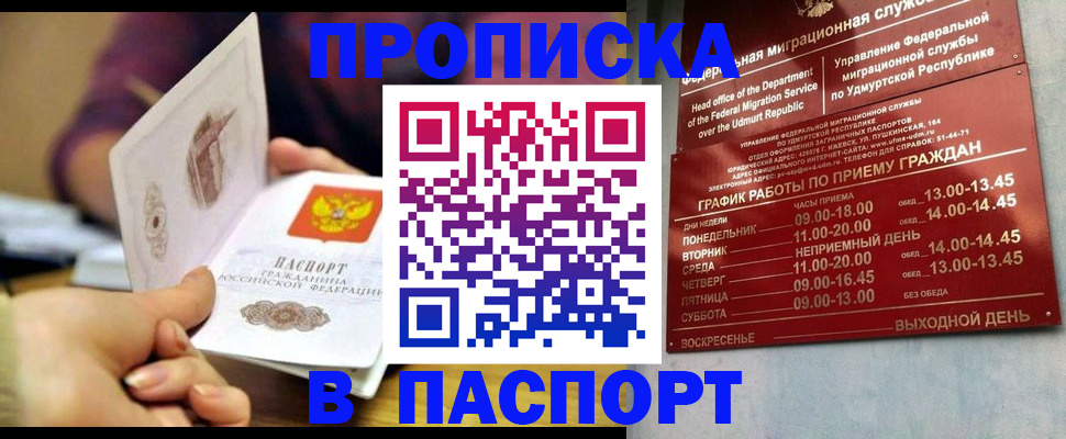 регистрация для дет. сада в Аше