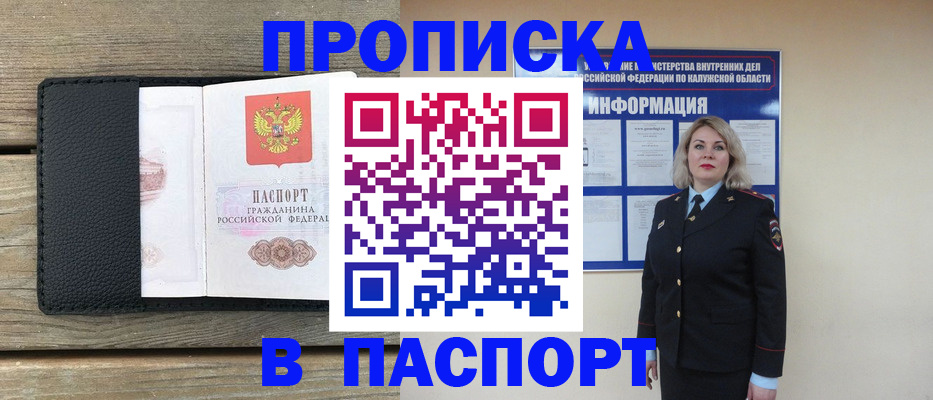 миграционный учет в Аше