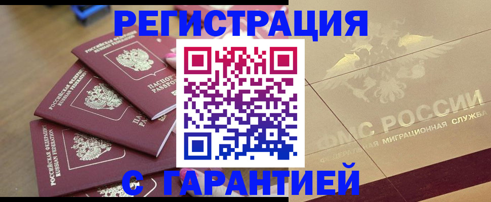 пропишу в квартире в Аше