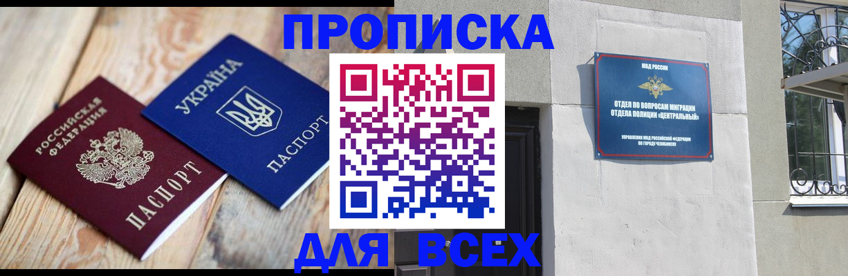 регистрация для школы в Аше